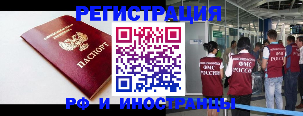 где прописаться в Воркуте