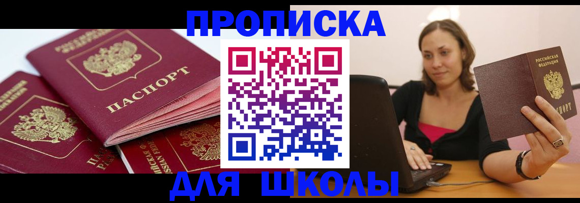 прописка законно в Воркуте