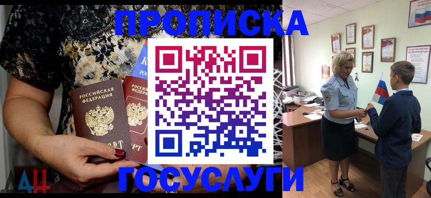 миграционный учет в Воркуте