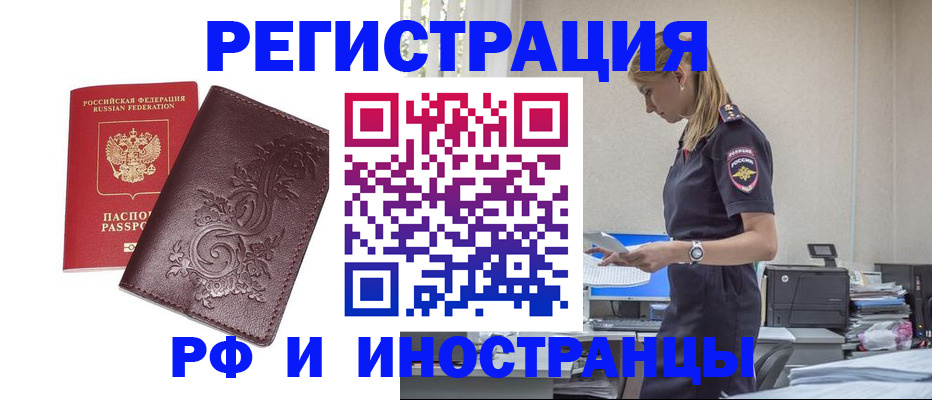 прописка в Воркуте