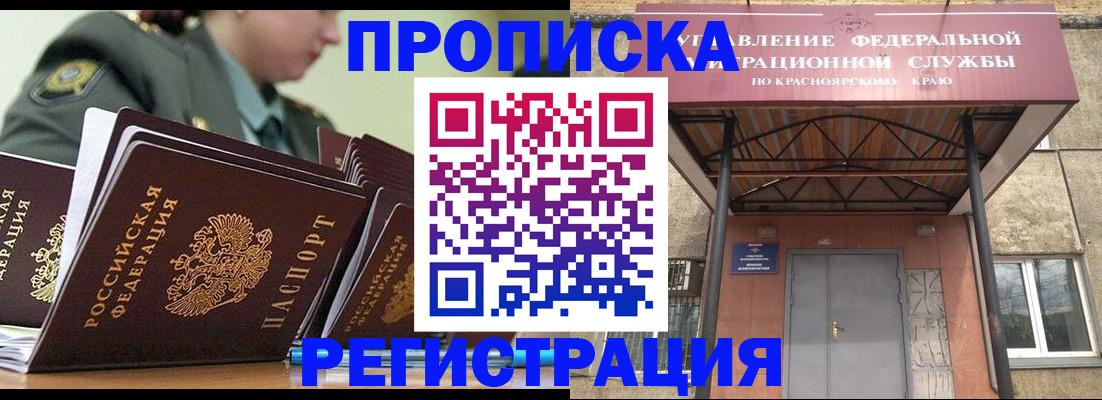 временная регистрация для школы в Воркуте