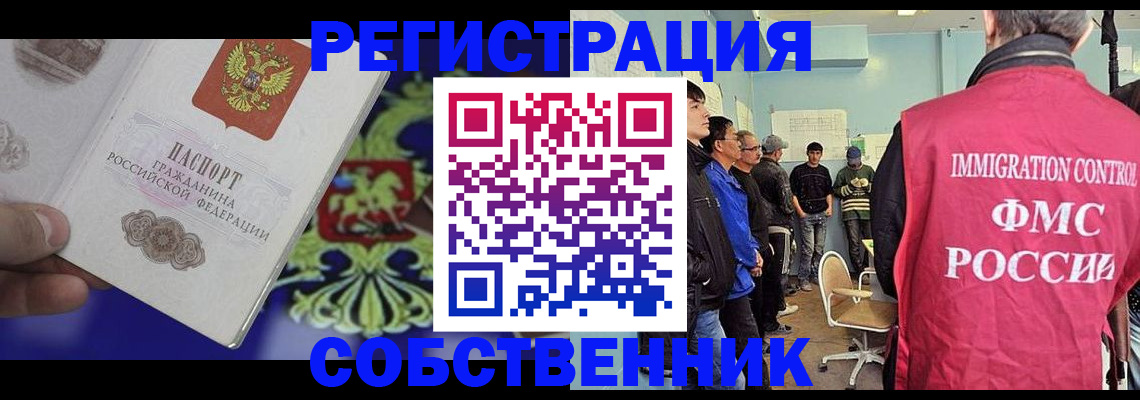 временная регистрация поиск в Воркуте