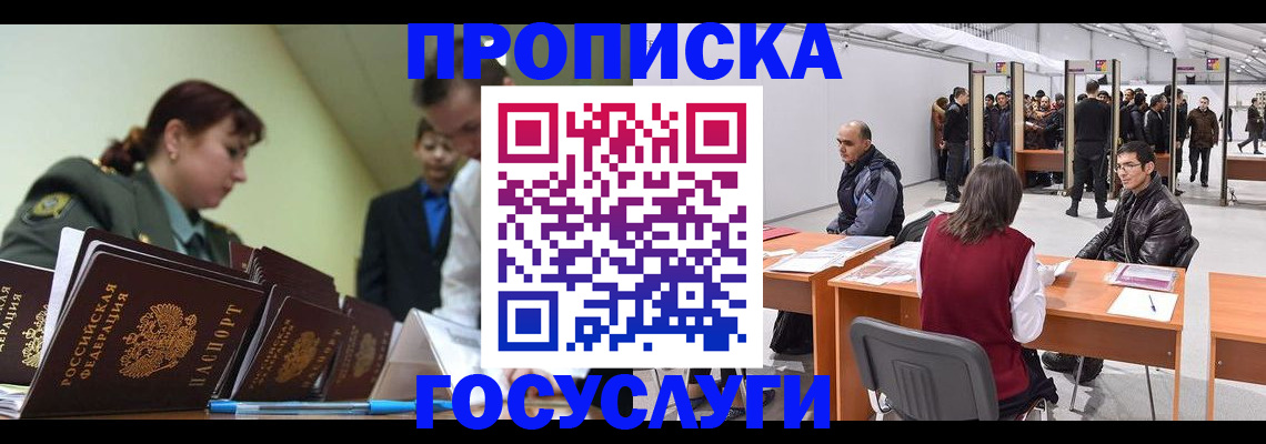 временная регистрация адрес в Воркуте